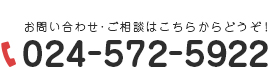 024-572-5922